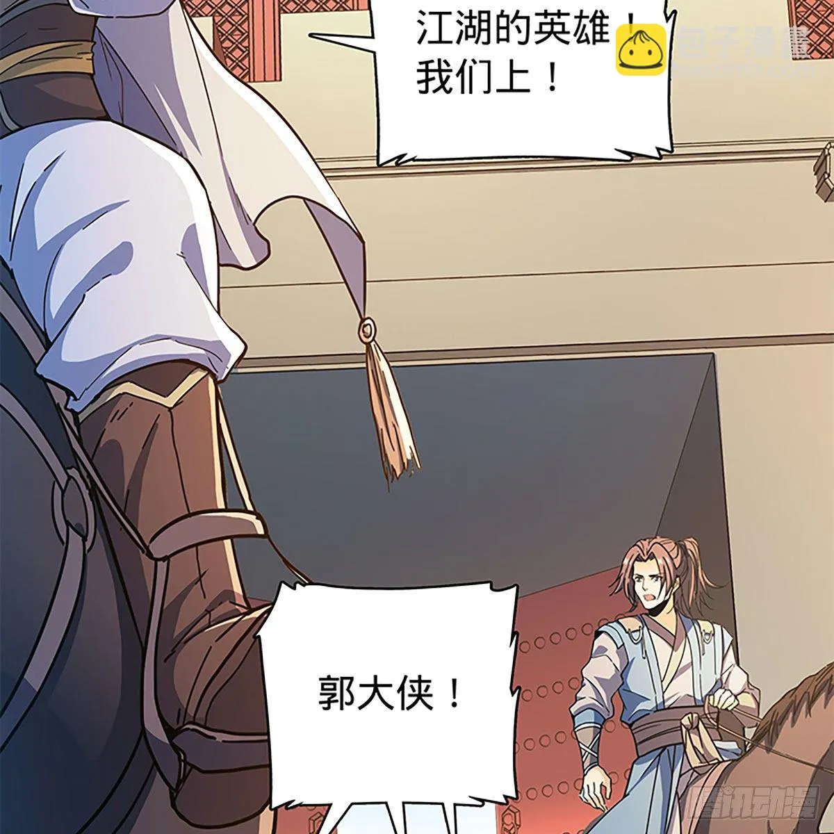 第二百一十四话一人一城 第19页