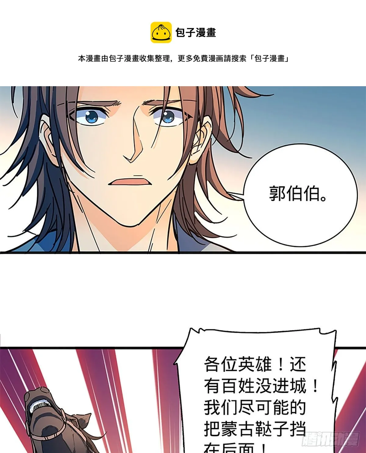 第二百一十四话一人一城 第21页