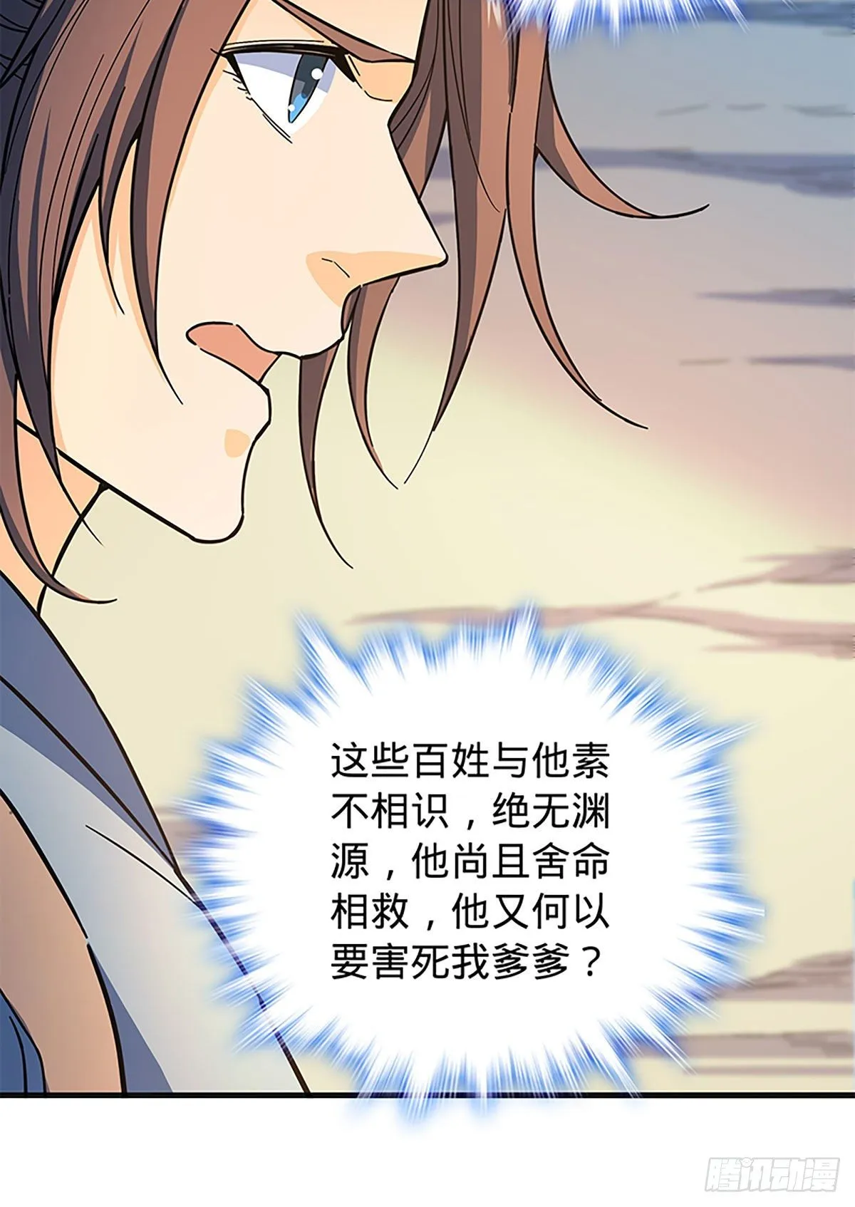 第二百一十四话一人一城 第27页