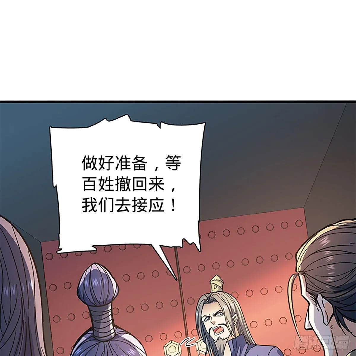 第二百一十四话一人一城 第31页