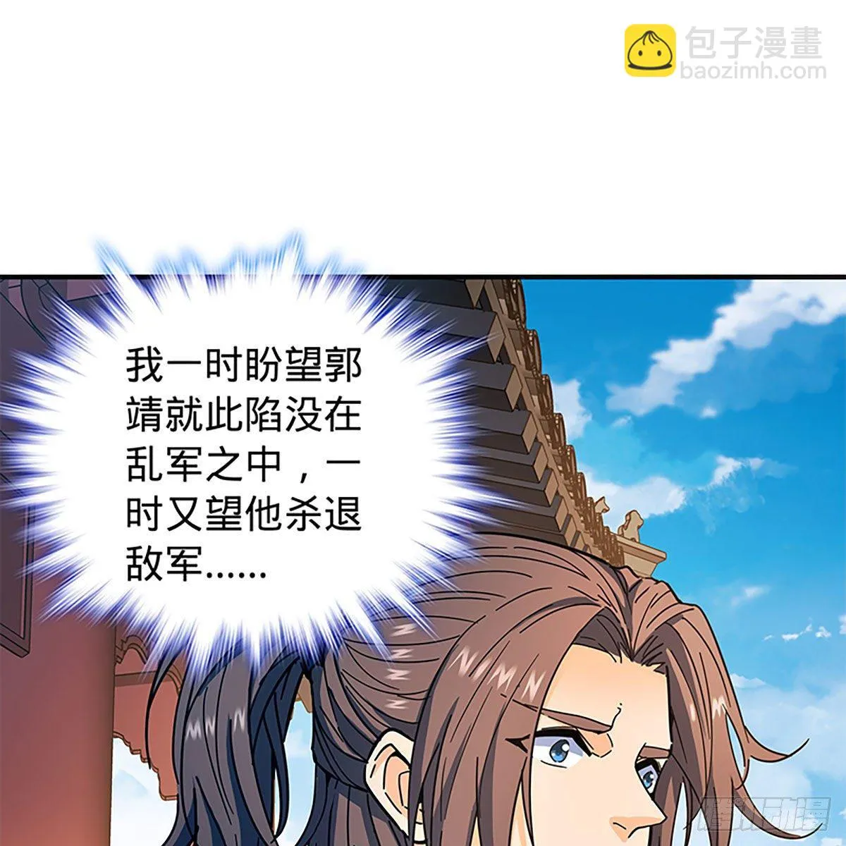 第二百一十四话一人一城 第36页