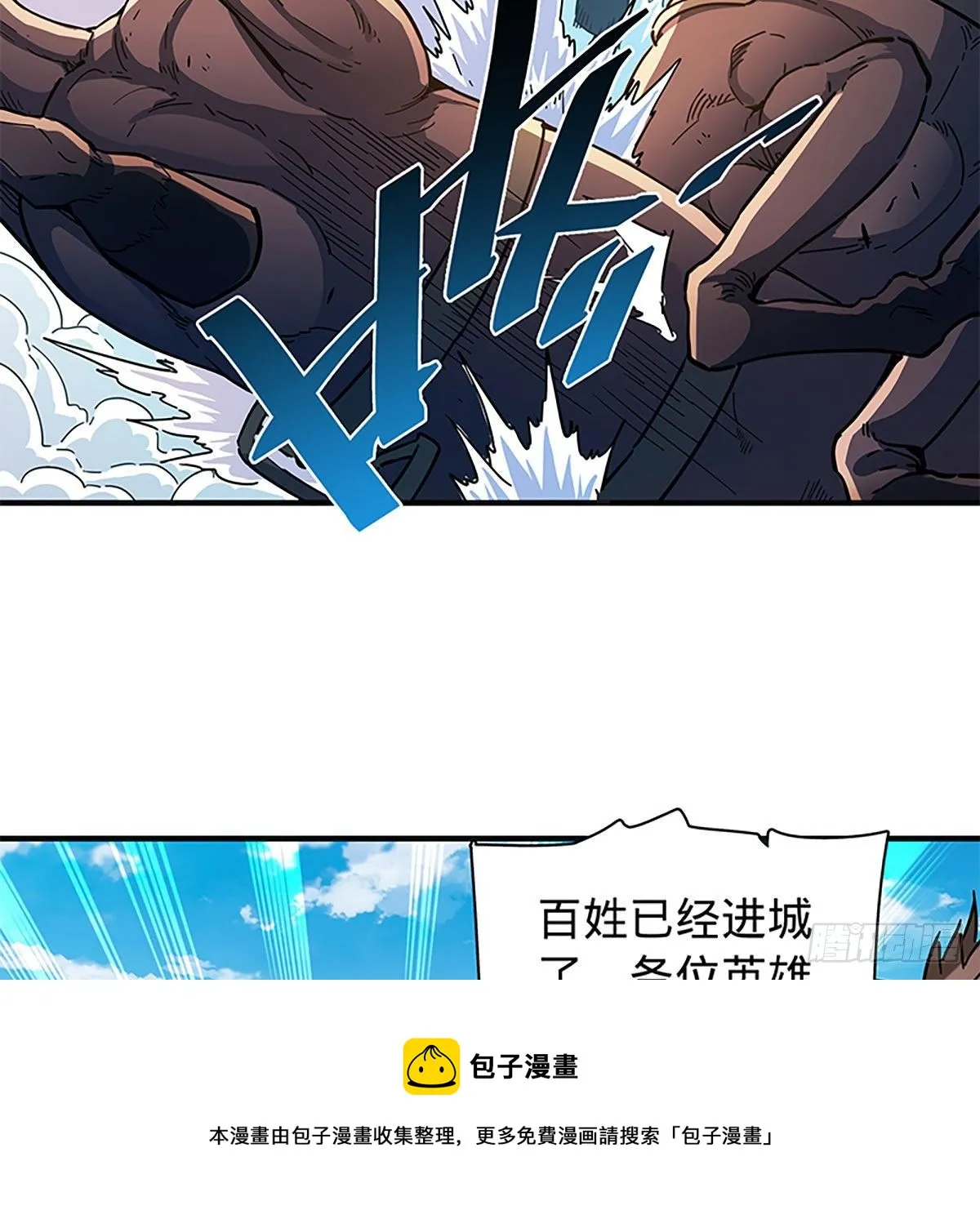 第二百一十四话一人一城 第41页