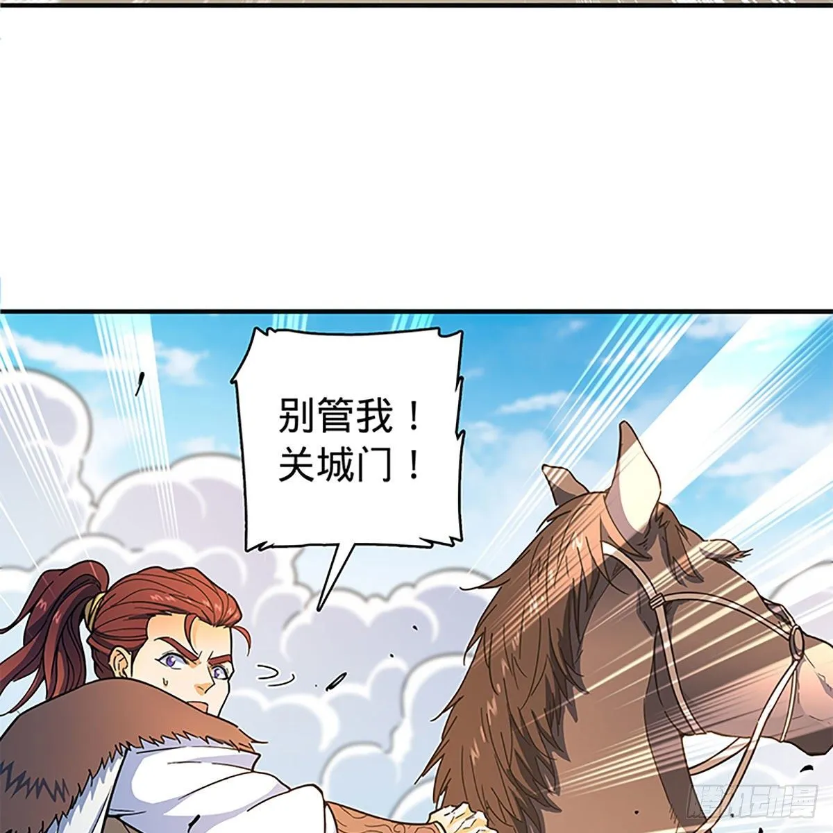 第二百一十四话一人一城 第51页