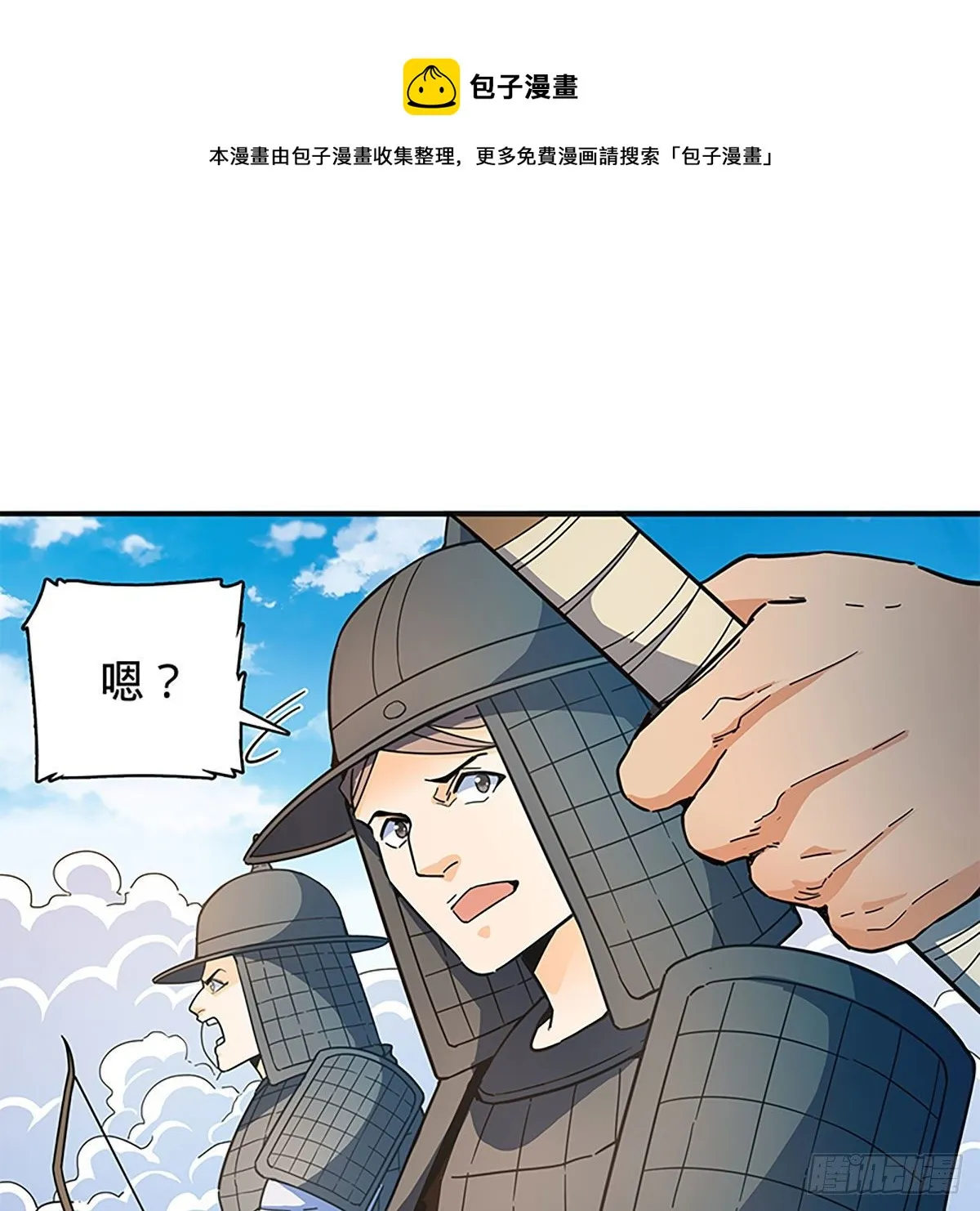 第二百一十四话一人一城 第69页