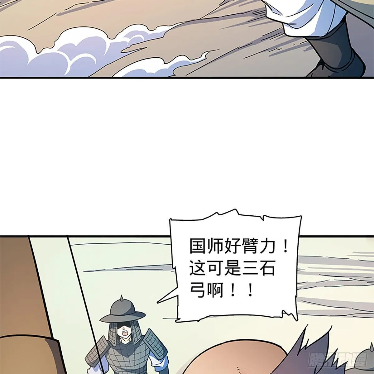第二百一十四话一人一城 第72页