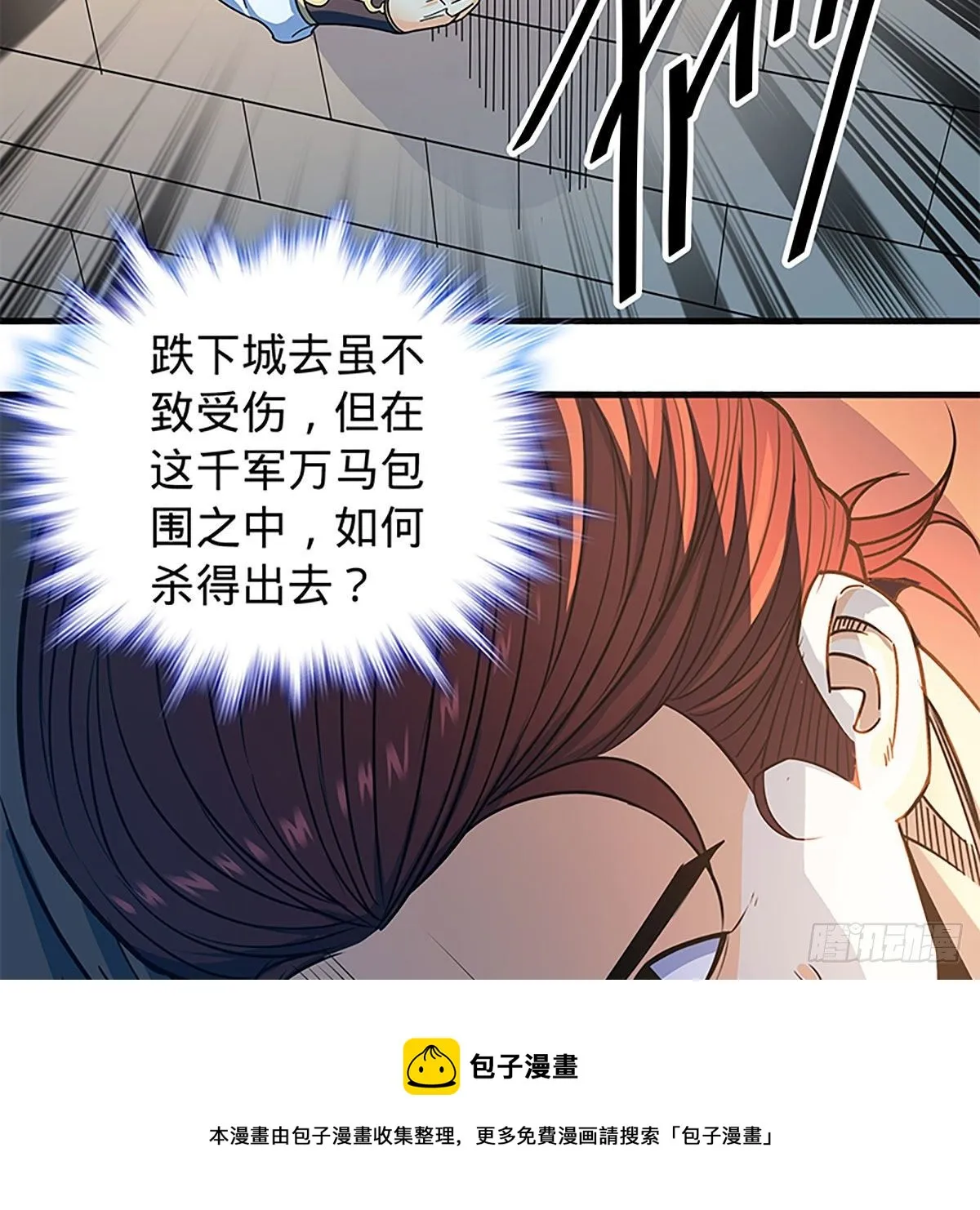 第二百一十五话生死一跃 第9页
