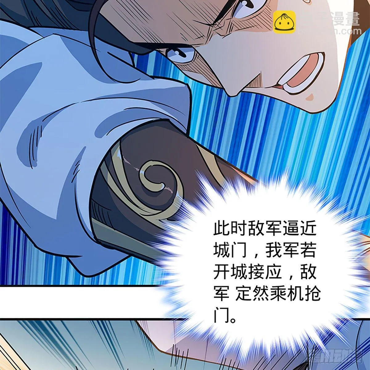 第二百一十五话生死一跃 第10页
