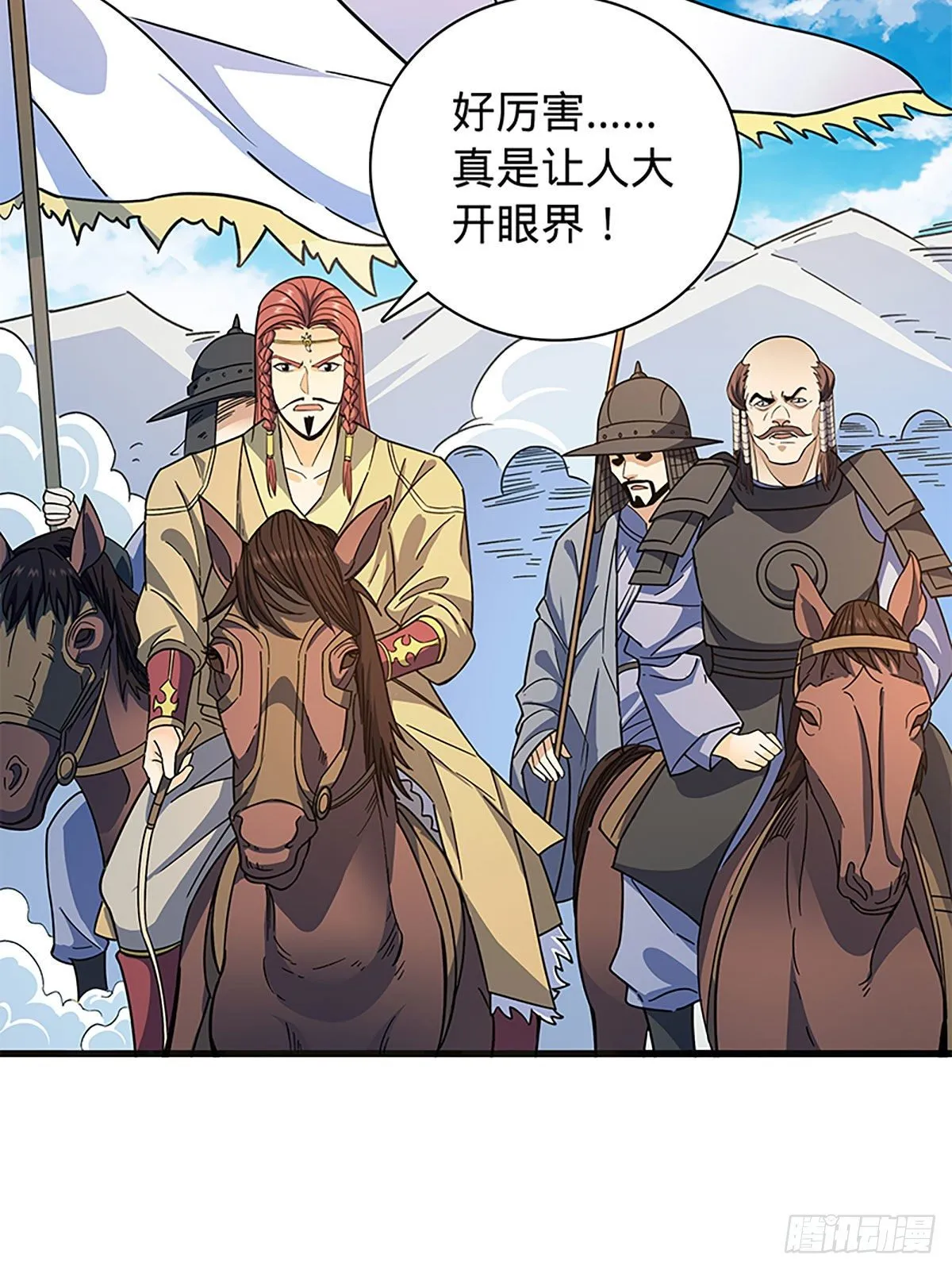 第二百一十五话生死一跃 第16页
