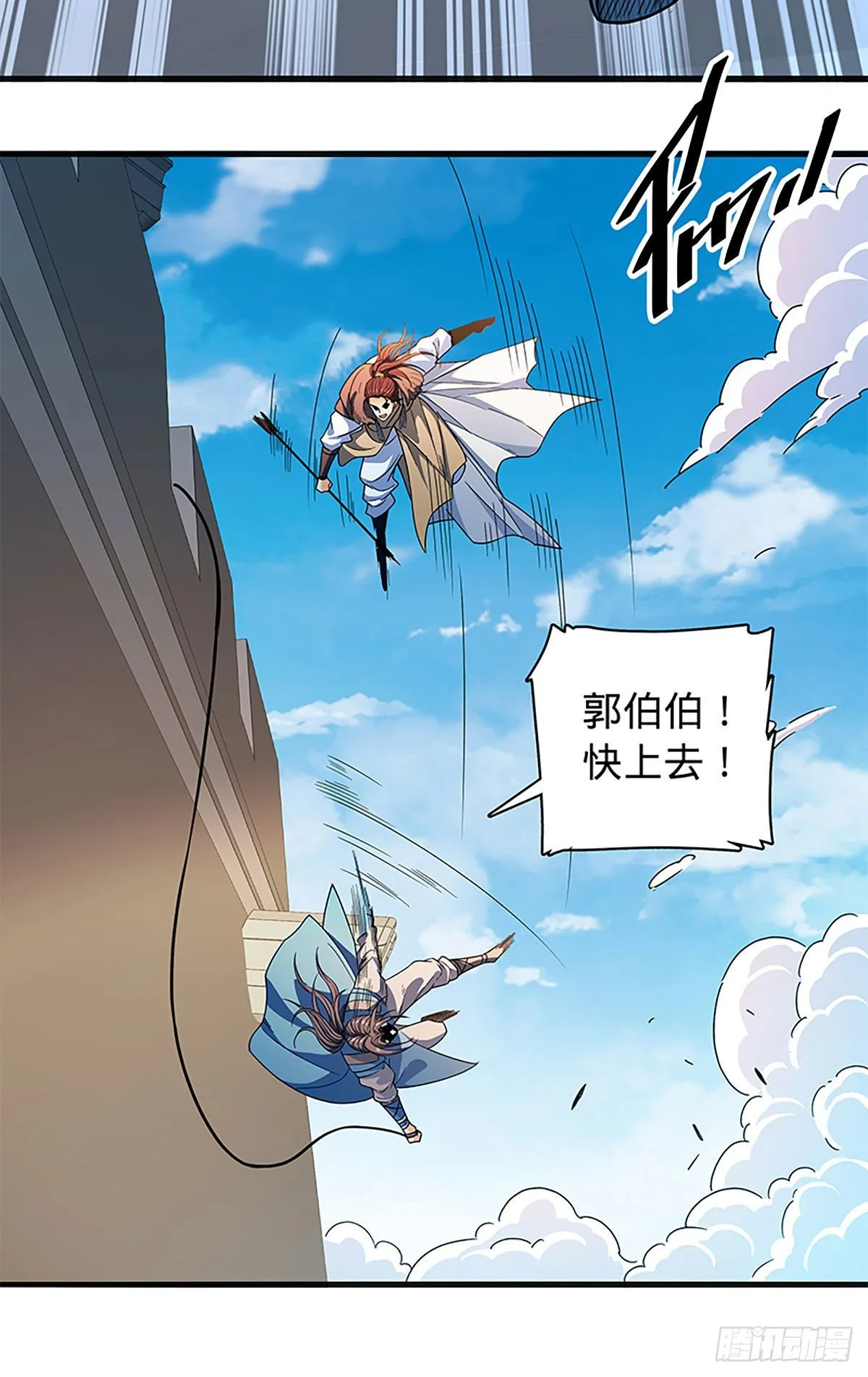 第二百一十五话生死一跃 第31页