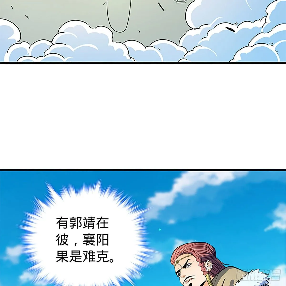 第二百一十五话生死一跃 第52页