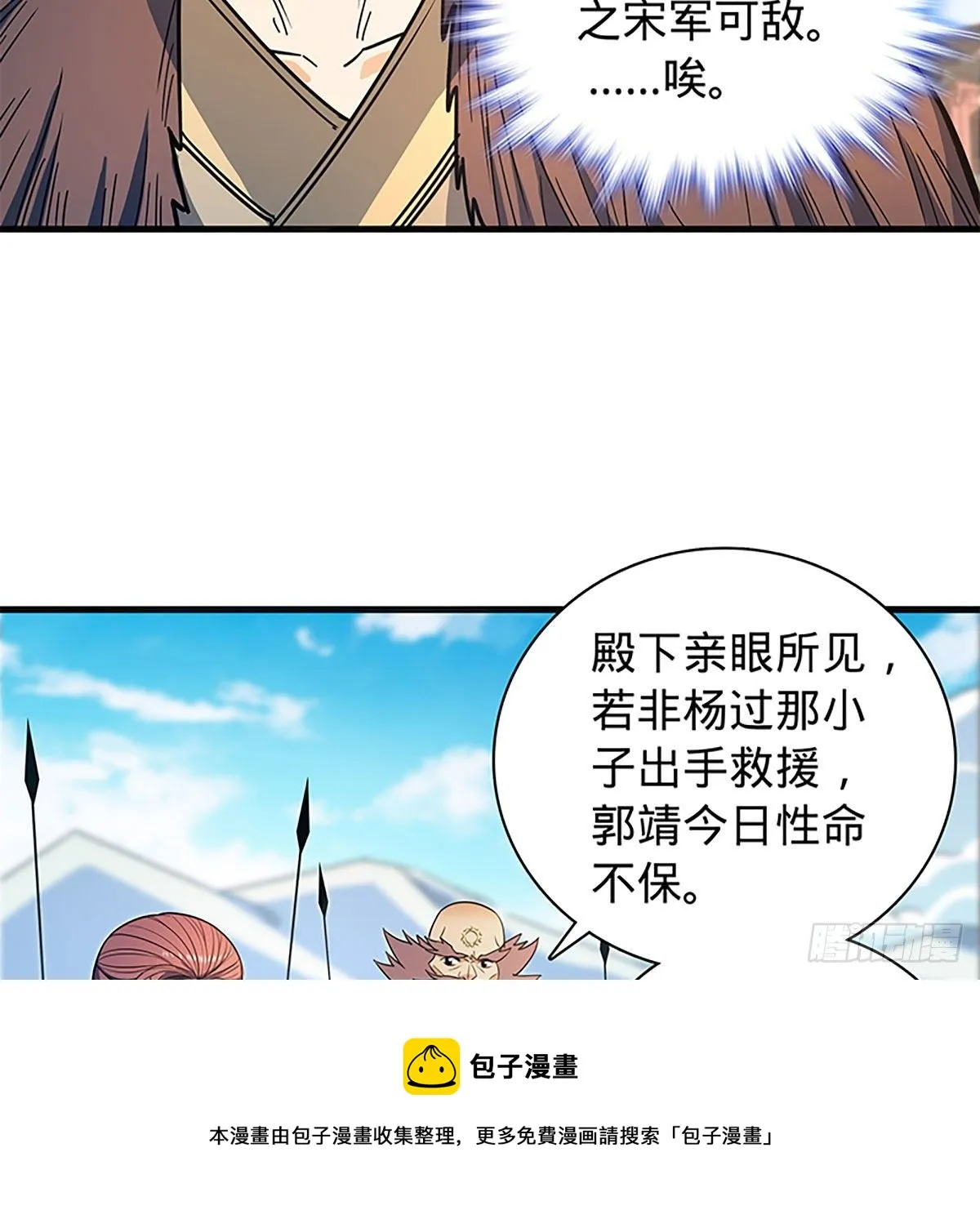 第二百一十五话生死一跃 第57页