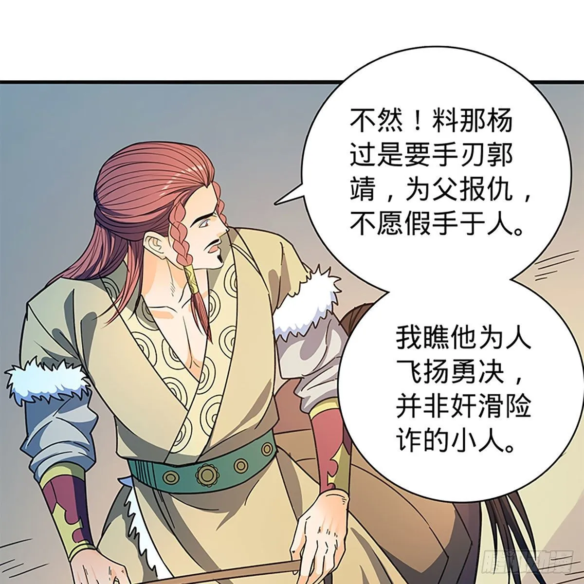第二百一十五话生死一跃 第59页