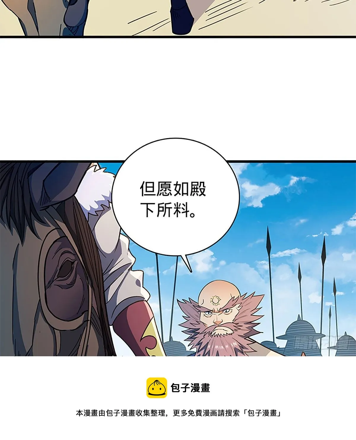 第二百一十五话生死一跃 第61页