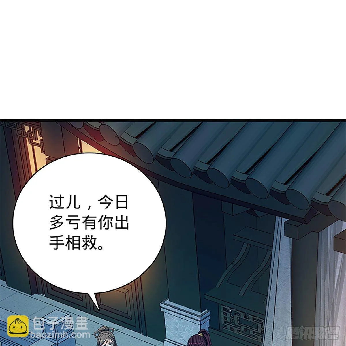 第二百一十五话生死一跃 第64页