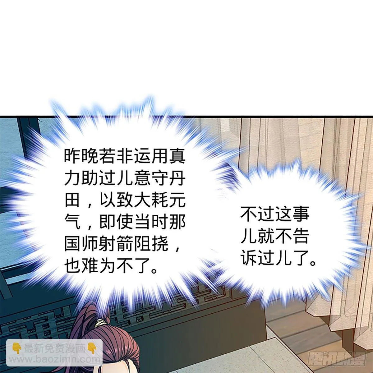 第二百一十五话生死一跃 第70页