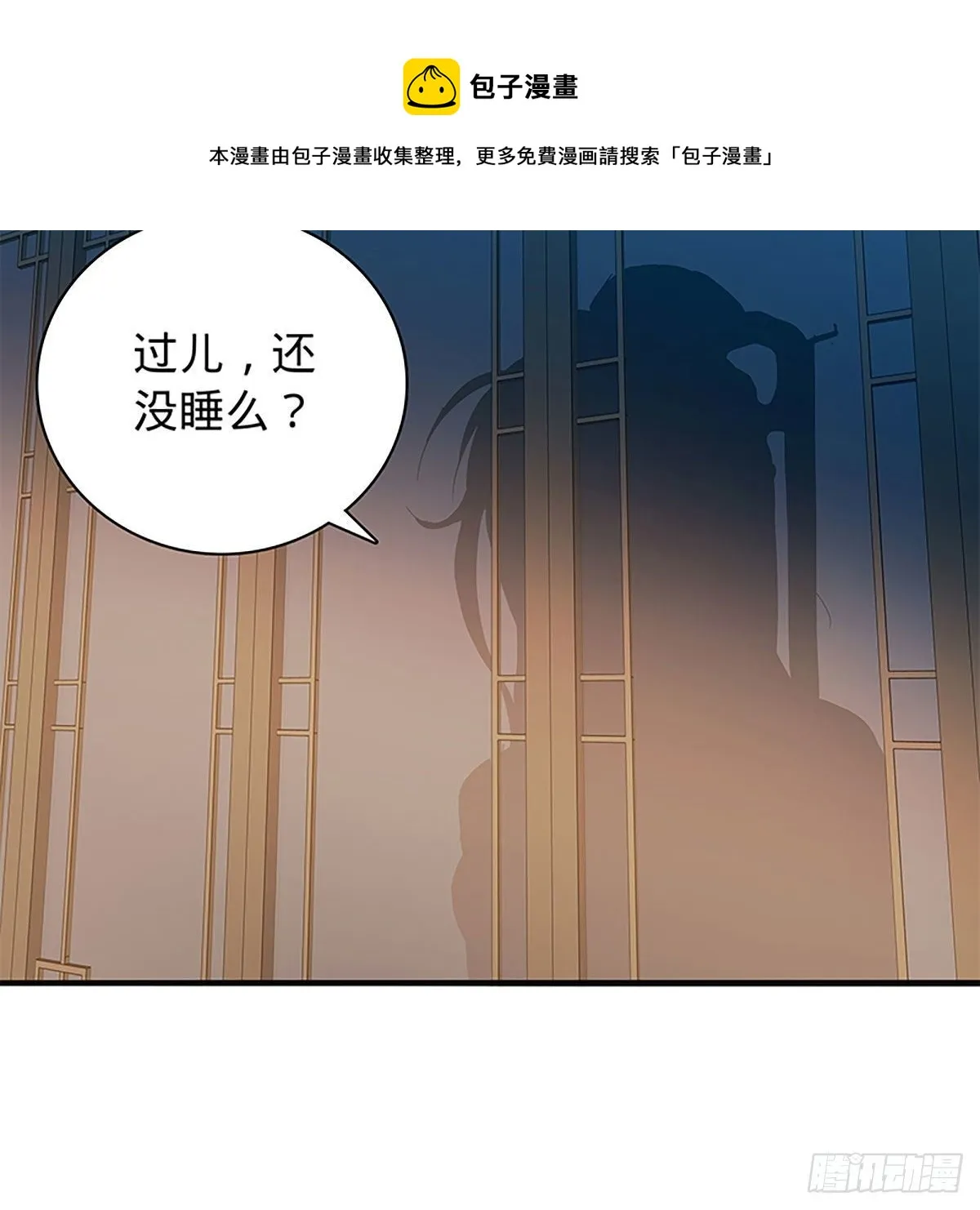 第二百一十五话生死一跃 第81页