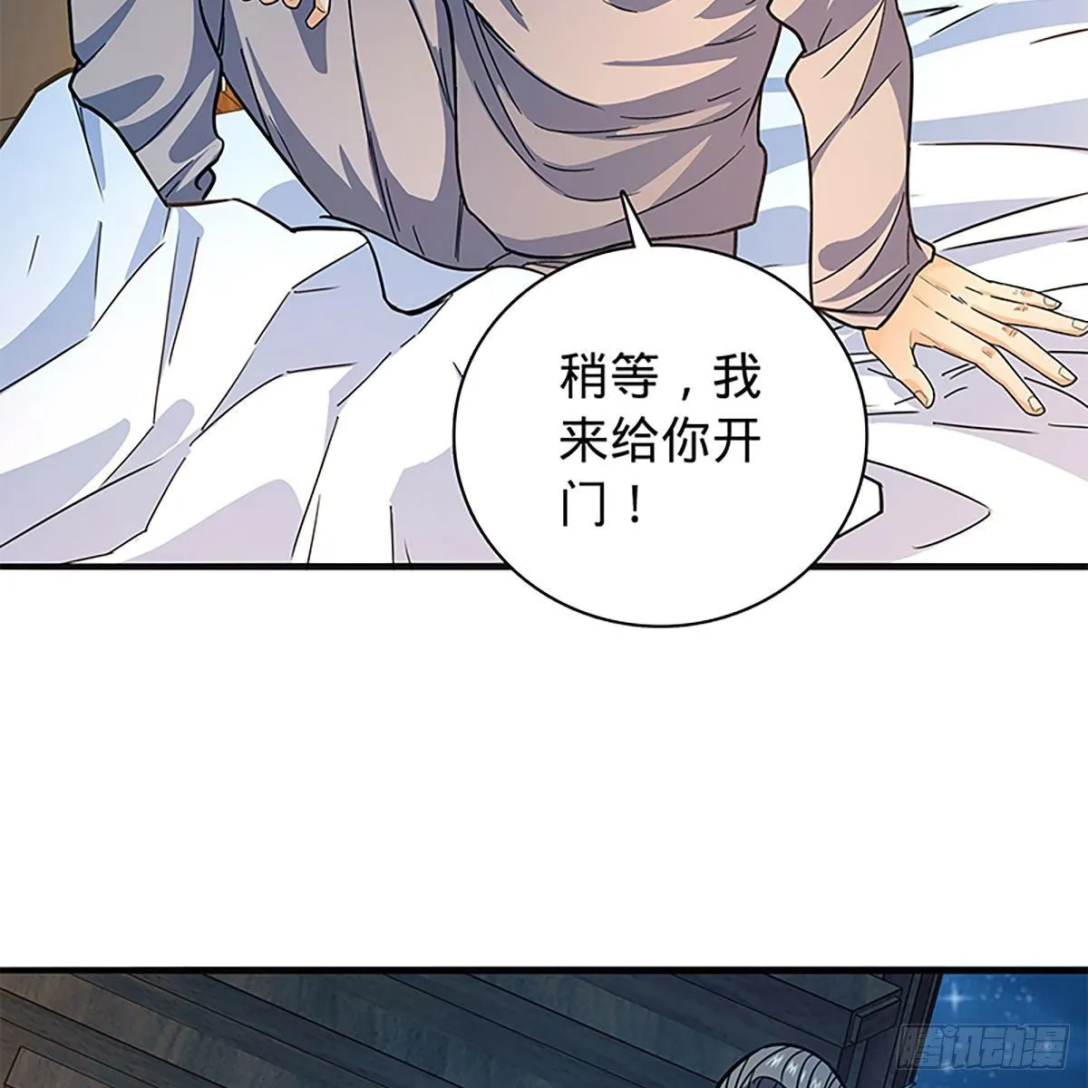 第二百一十五话生死一跃 第83页
