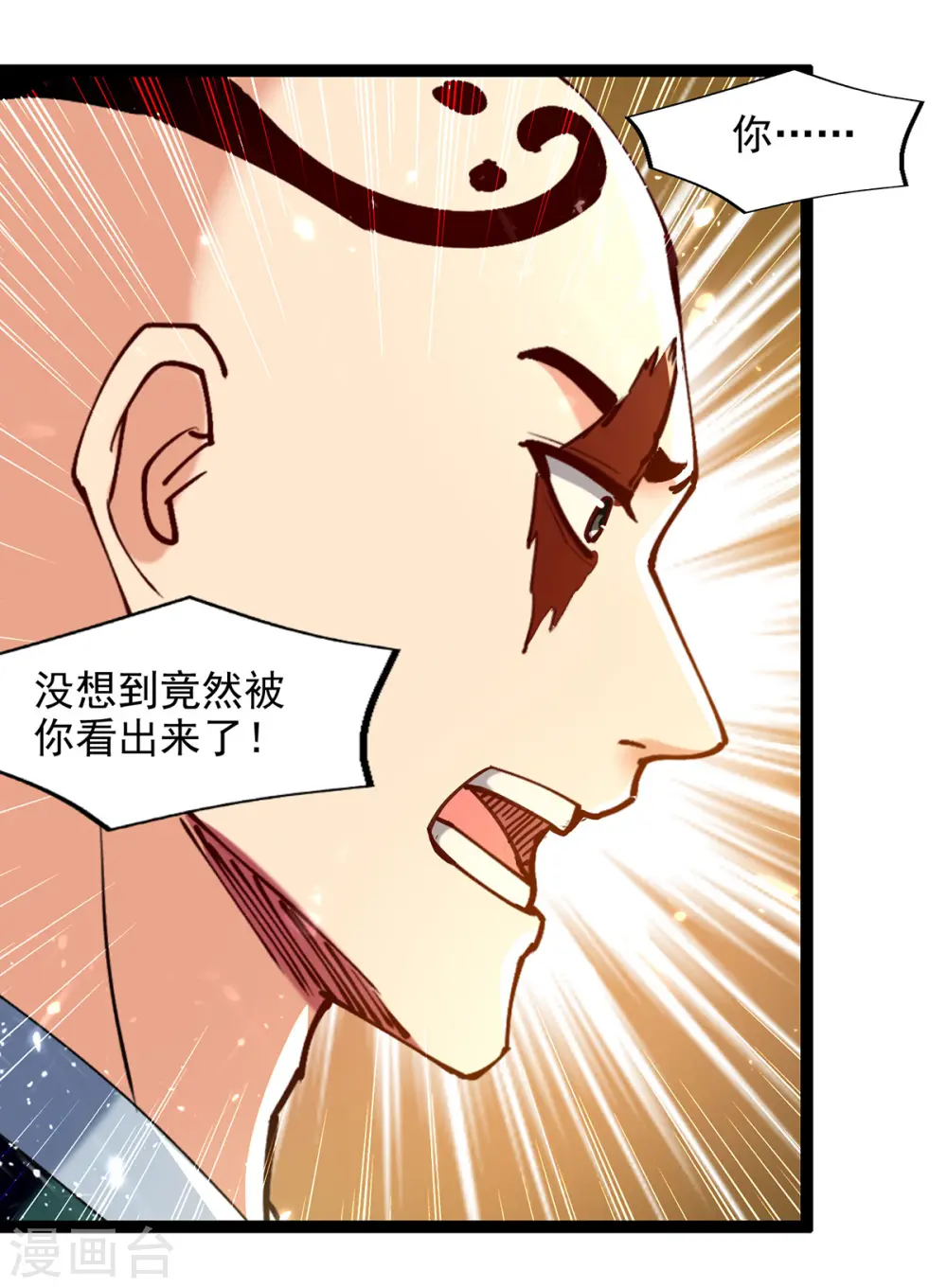 第152话 燕家，我来了 第3页