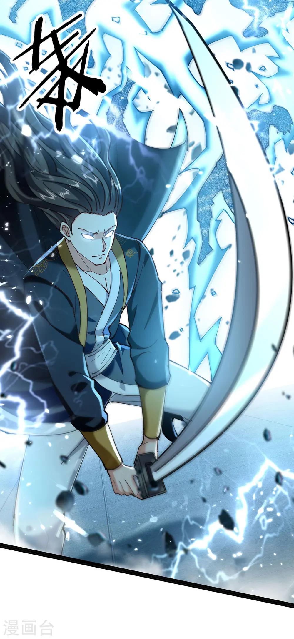 第152话 燕家，我来了 第10页
