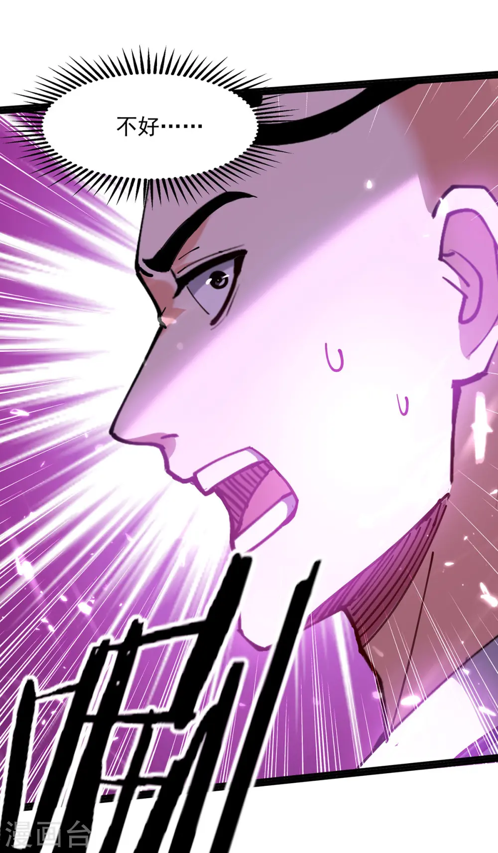 第152话 燕家，我来了 第14页