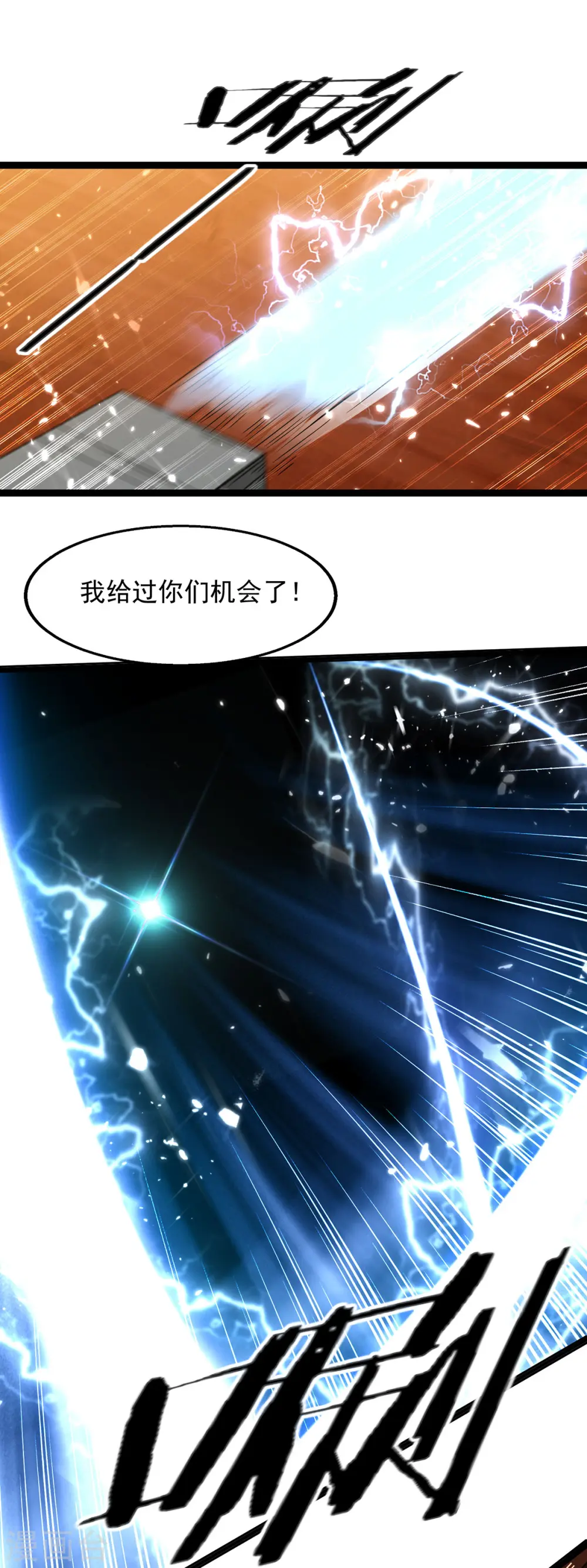 第151话 做个交易 第1页