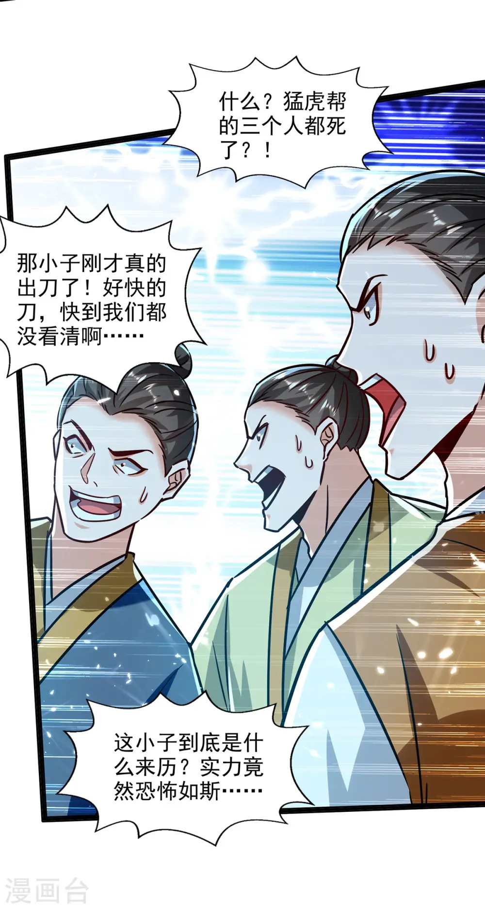 第151话 做个交易 第7页