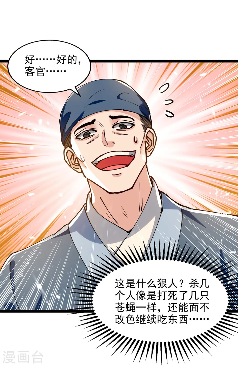 第151话 做个交易 第12页