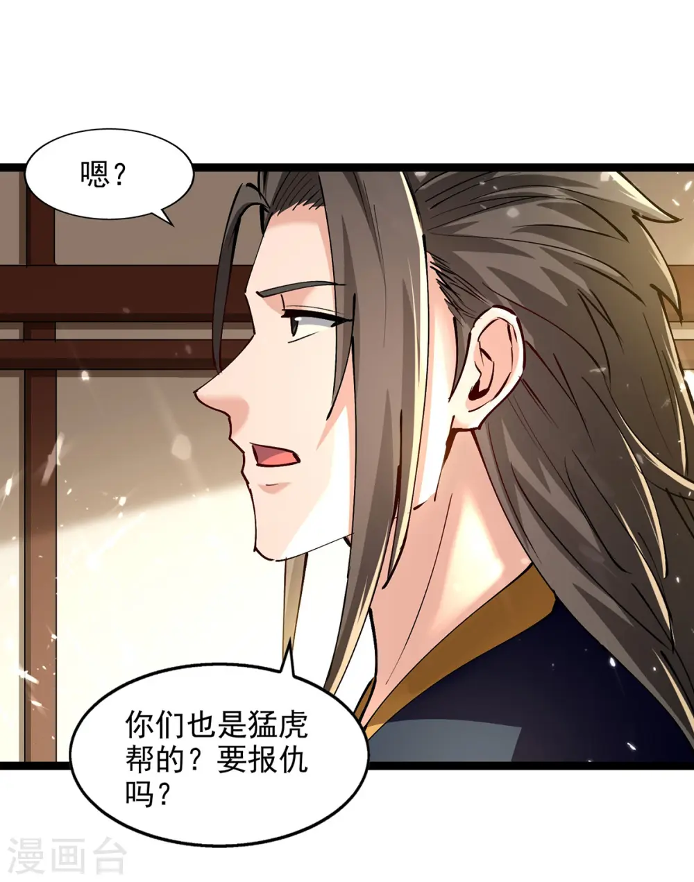 第151话 做个交易 第14页