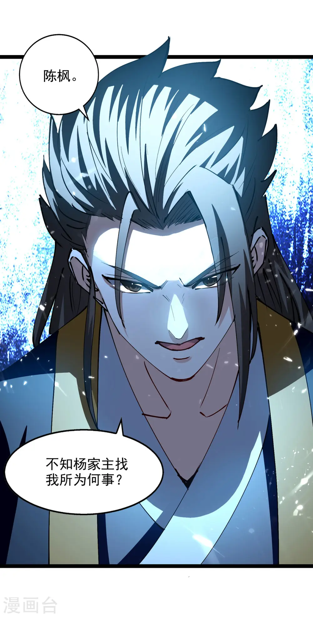 第151话 做个交易 第16页