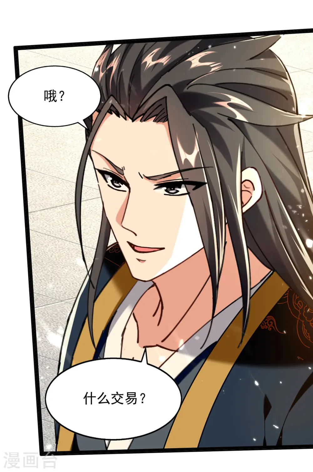 第151话 做个交易 第18页