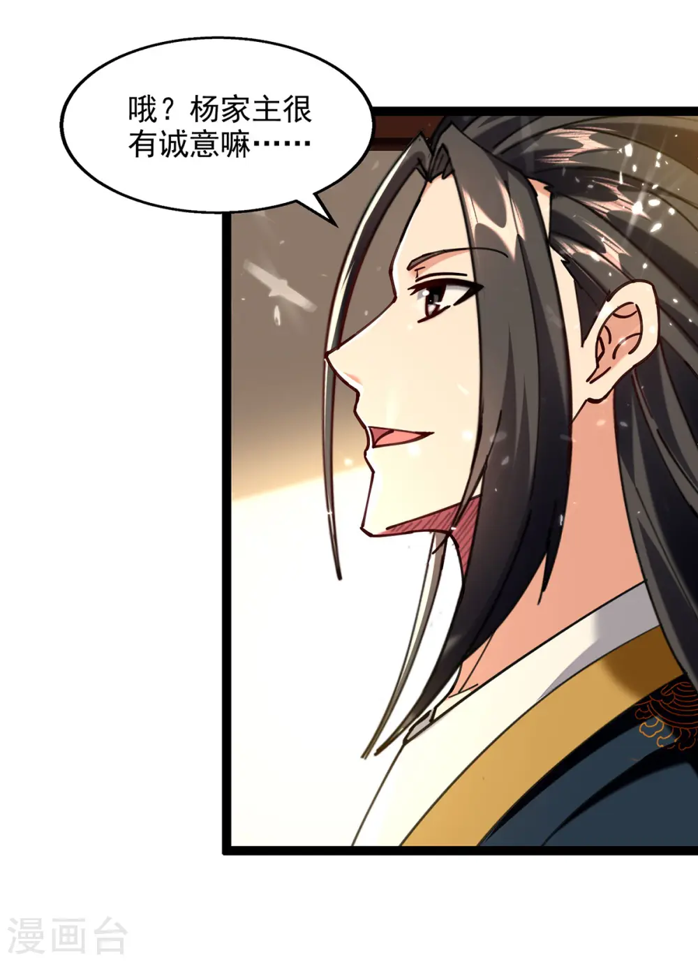 第151话 做个交易 第22页
