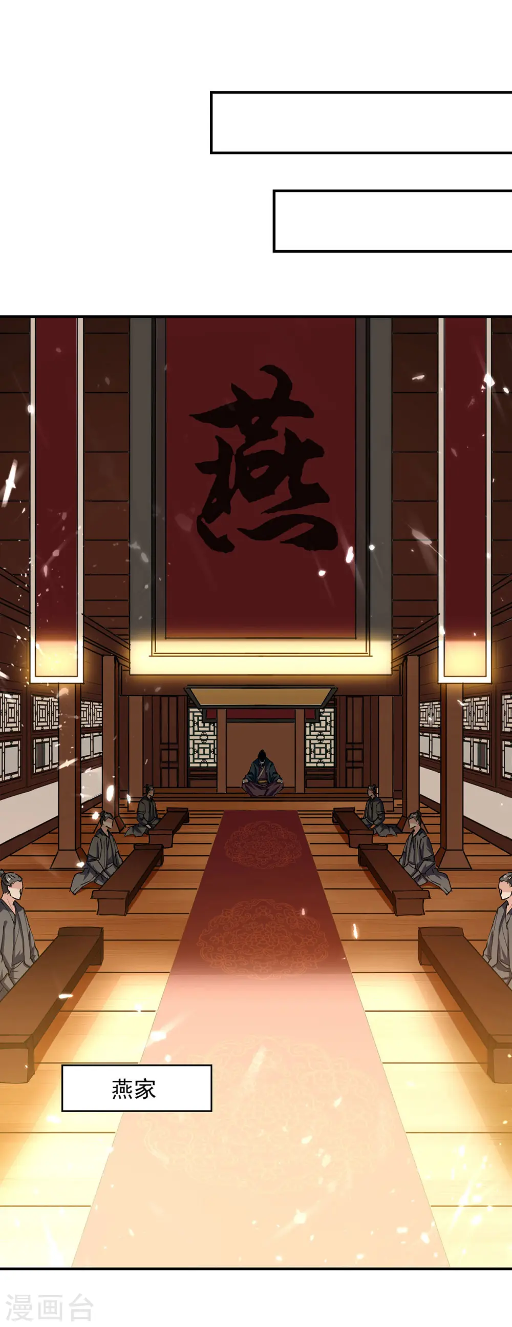第150话 半路劫杀 第1页