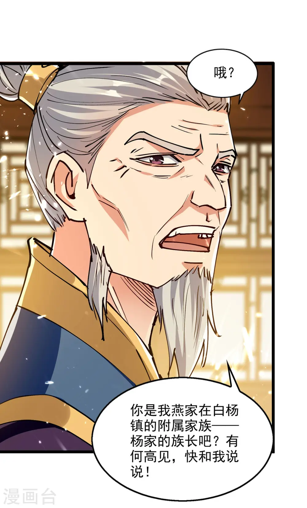 第150话 半路劫杀 第7页