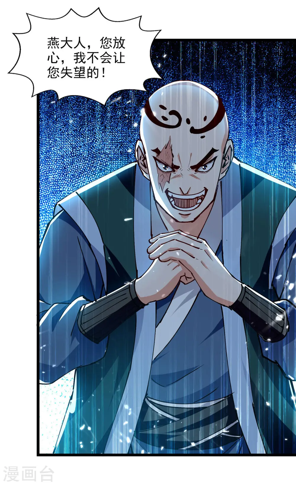 第150话 半路劫杀 第10页