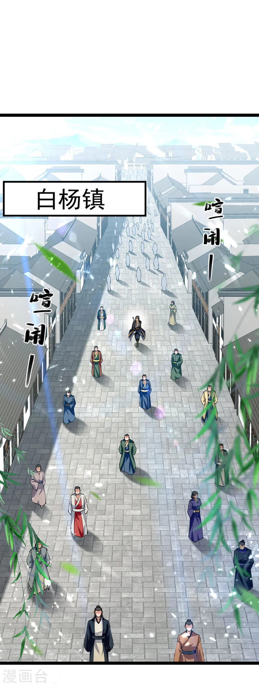 第150话 半路劫杀 第11页