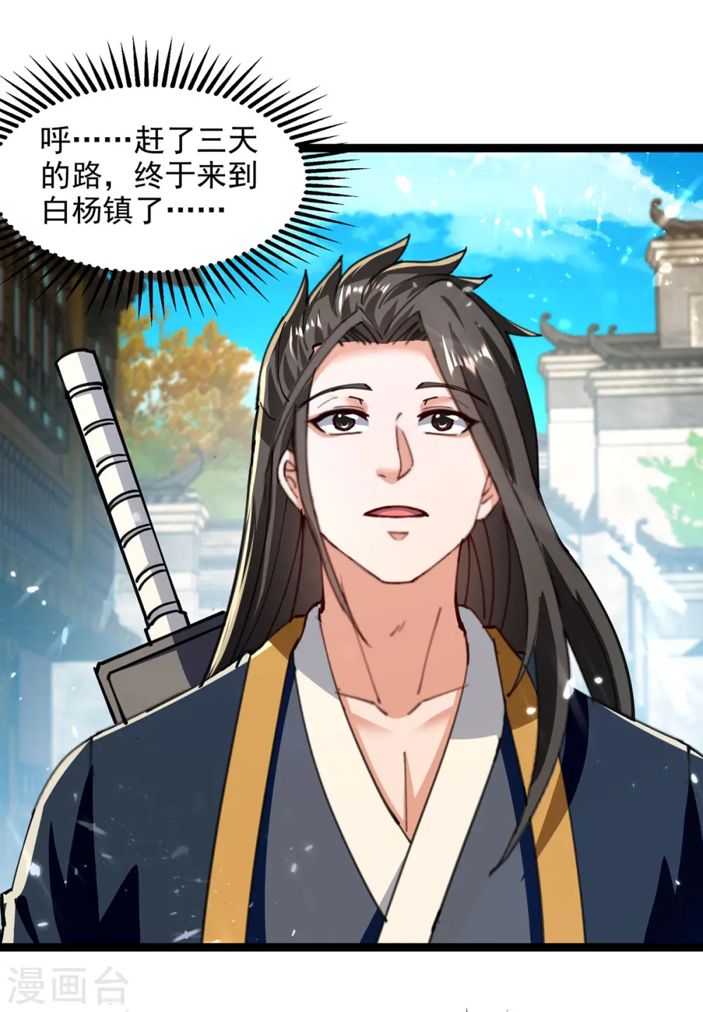 第150话 半路劫杀 第12页