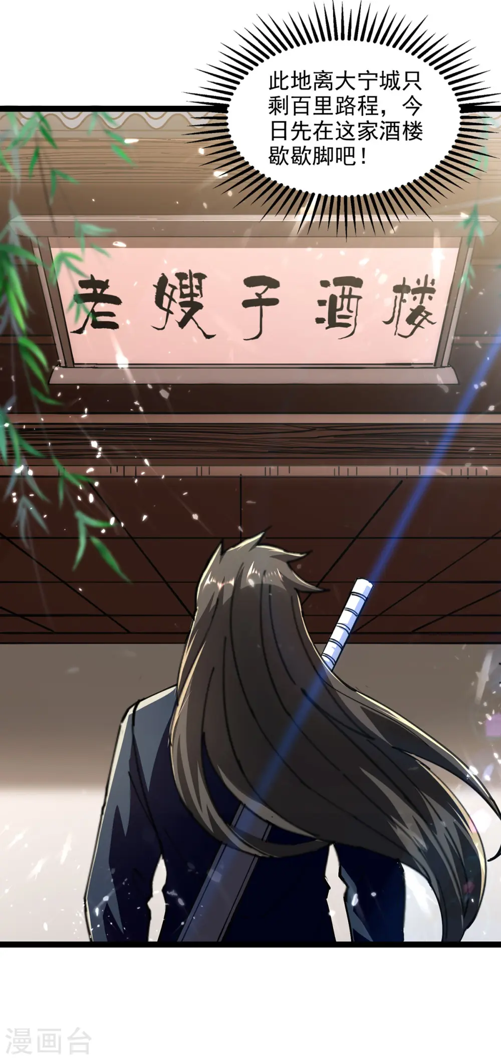 第150话 半路劫杀 第13页