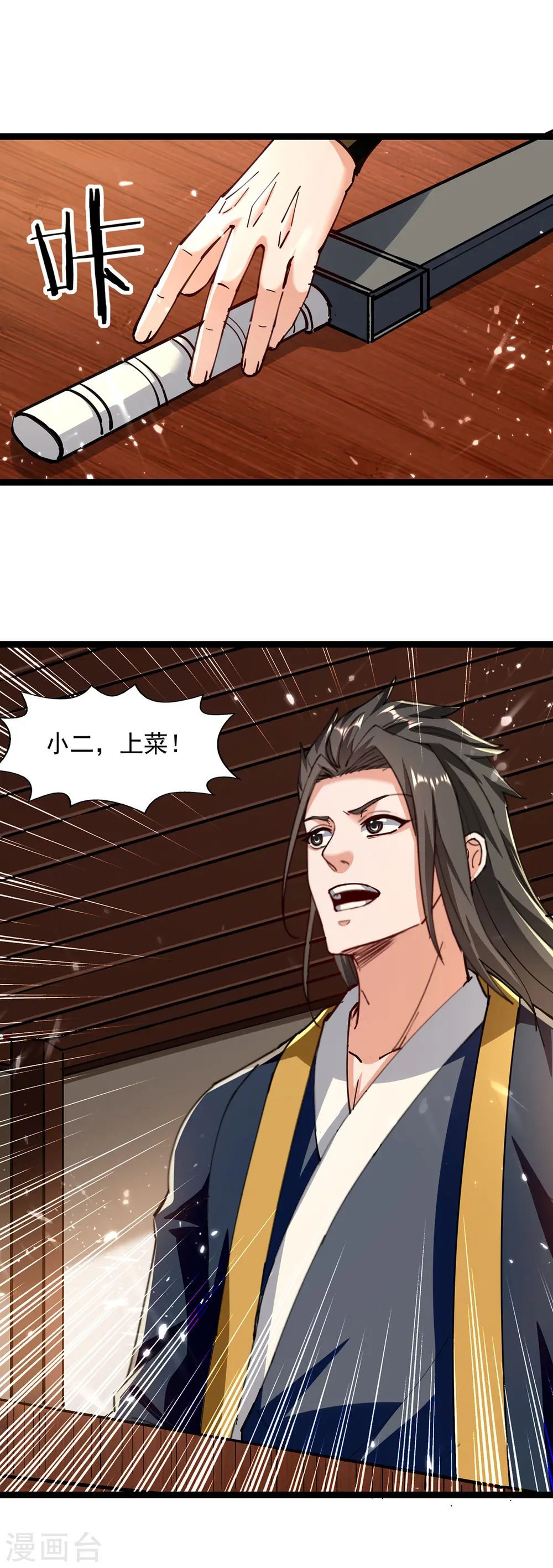 第150话 半路劫杀 第14页