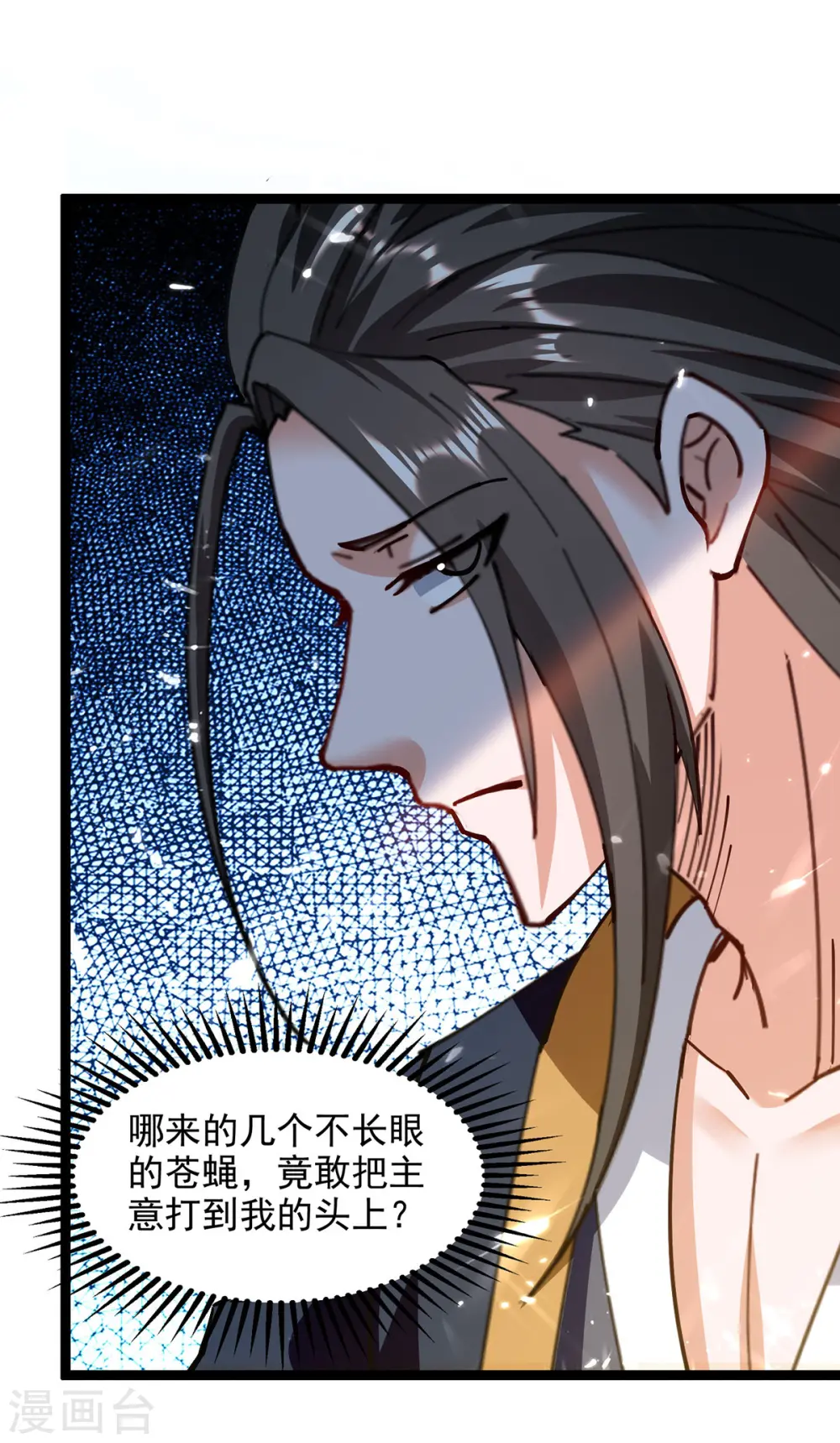 第150话 半路劫杀 第20页
