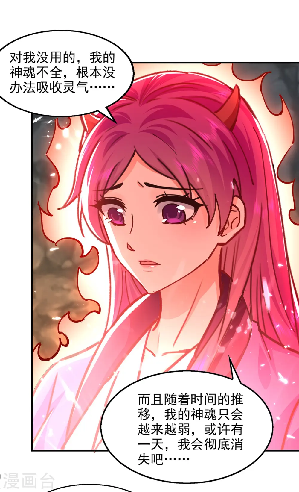 第149话 等你归来 第1页