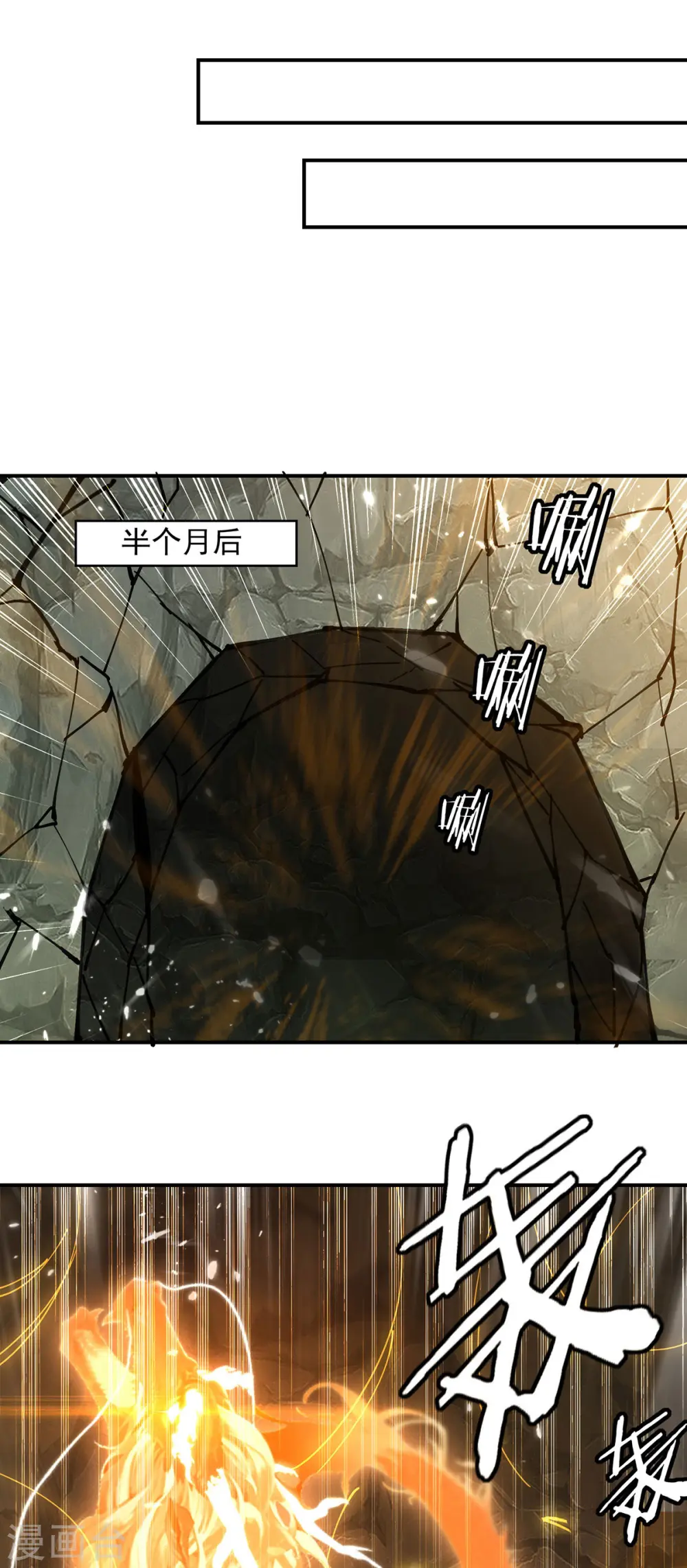 第149话 等你归来 第5页