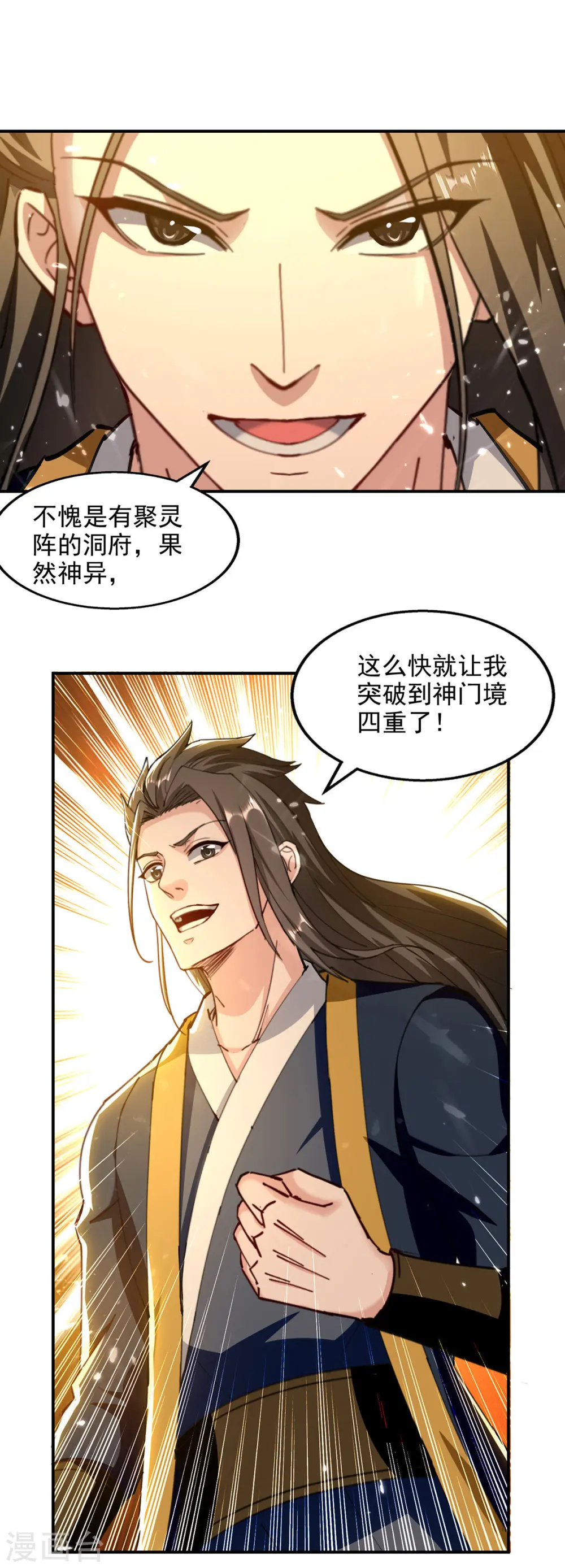 第149话 等你归来 第8页