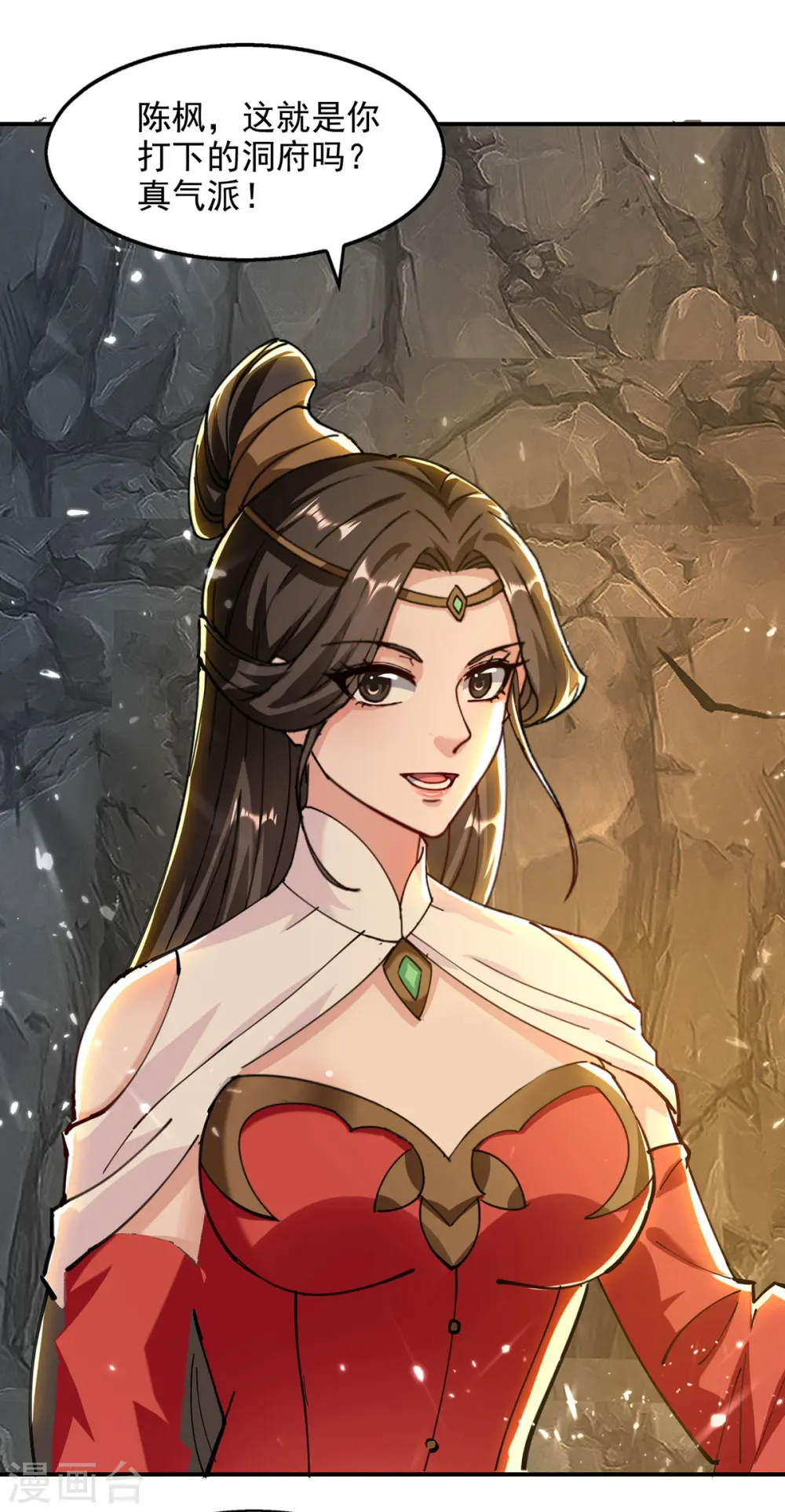 第149话 等你归来 第10页