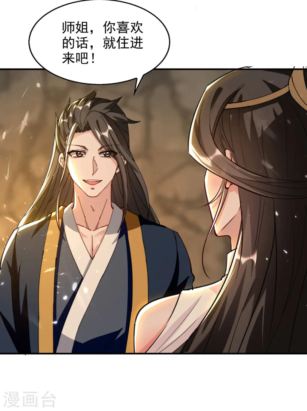 第149话 等你归来 第11页