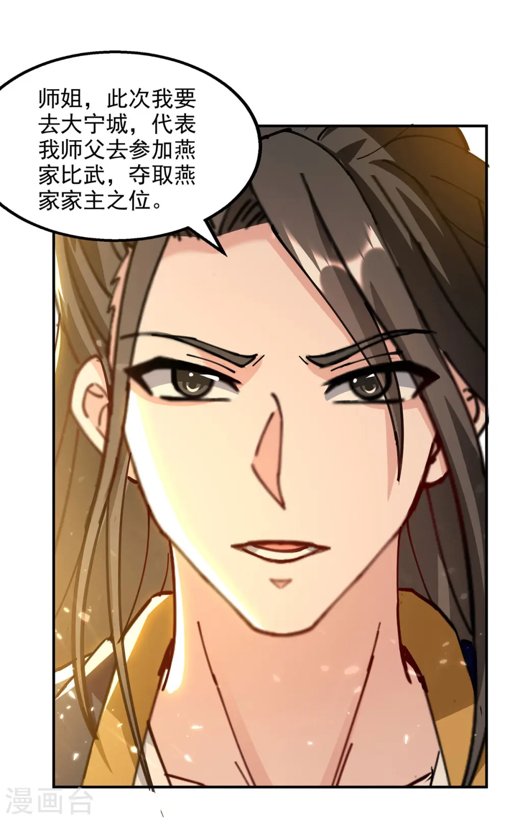 第149话 等你归来 第14页