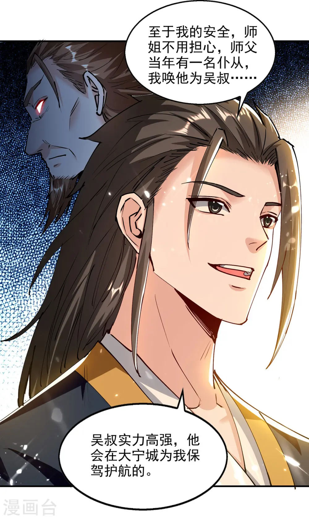 第149话 等你归来 第17页