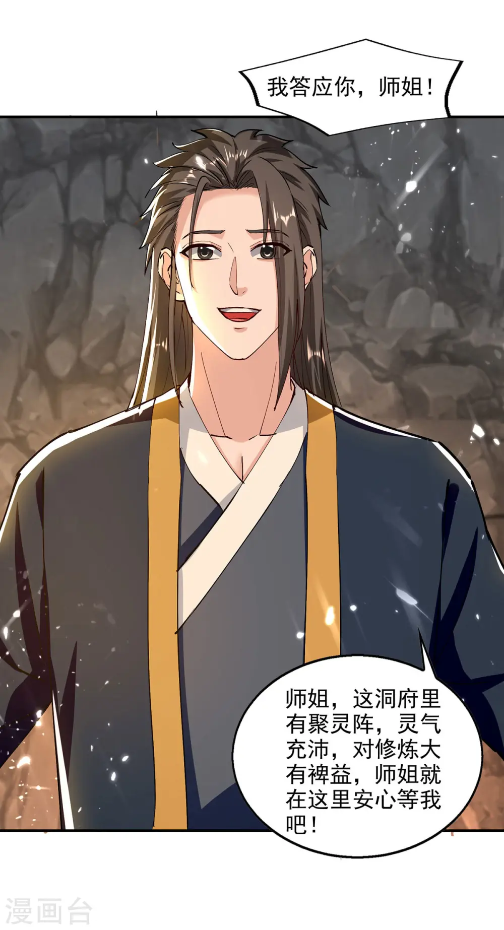 第149话 等你归来 第19页