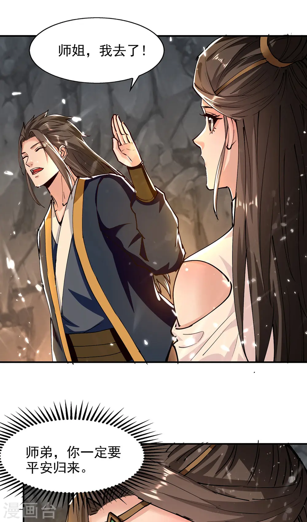 第149话 等你归来 第20页