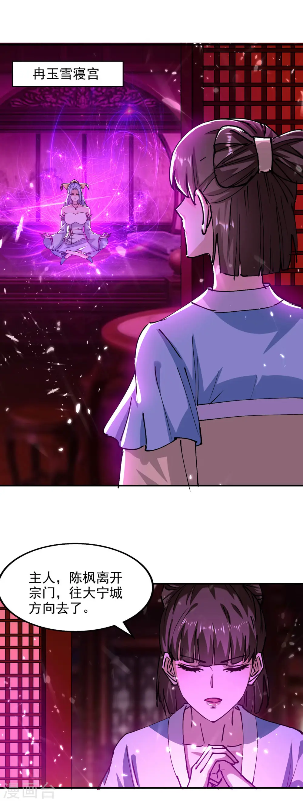 第149话 等你归来 第22页
