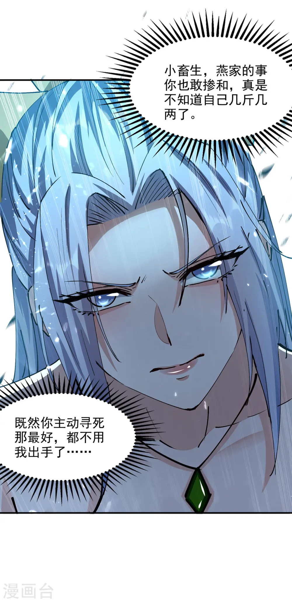第149话 等你归来 第25页